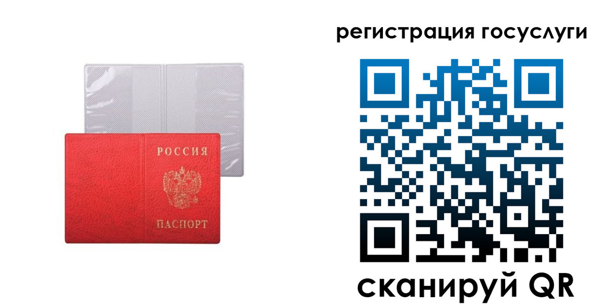 временная регистрация в квартире в Ноябрьске