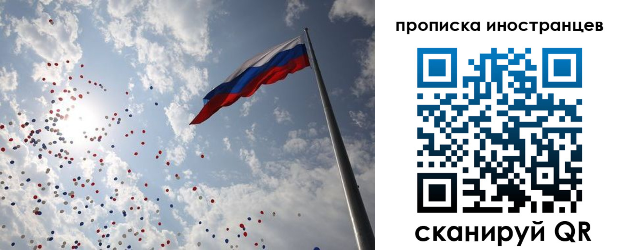 миграционный учет в Ноябрьске