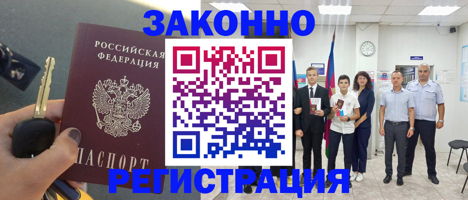 прописка в квартире в Ноябрьске