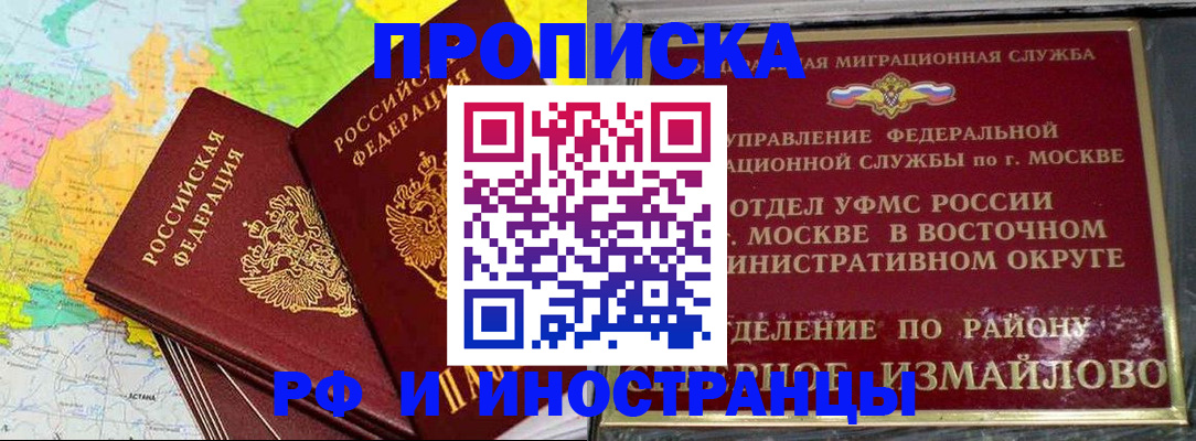 временная регистрация законно в Ноябрьске